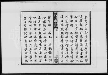 湖南刘氏族谱-中湘茅田刘氏三修族谱 [10卷].pdf电子版插图4