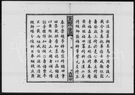 湖南刘氏族谱-中湘茅田刘氏三修族谱 [10卷].pdf电子版插图5