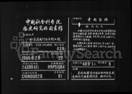 湖南刘氏族谱-中湘陞廷山刘氏三修族谱 [16卷].pdf电子版