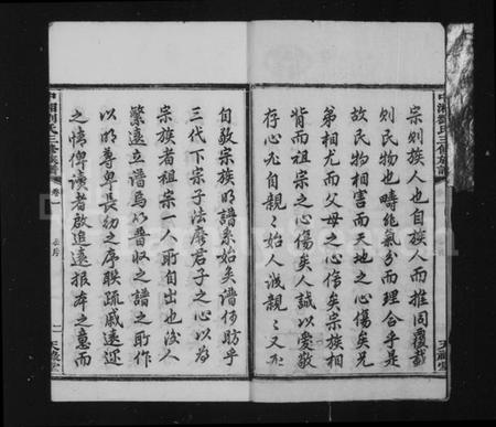 湖南刘氏族谱-中湘陞廷山刘氏三修族谱 [16卷].pdf电子版插图5