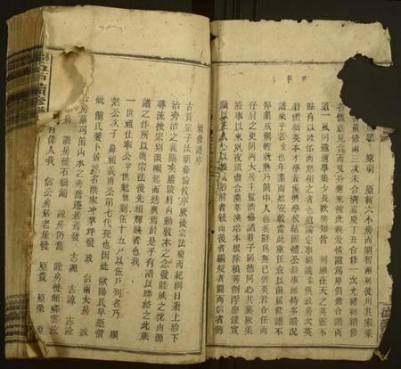 湖南刘氏族谱-刘伍户续修谱[卷数不详].pdf电子版插图1