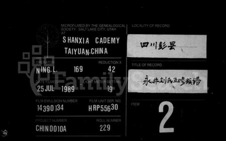 湖南刘氏族谱-刘氏五修族谱 [11卷].pdf电子版