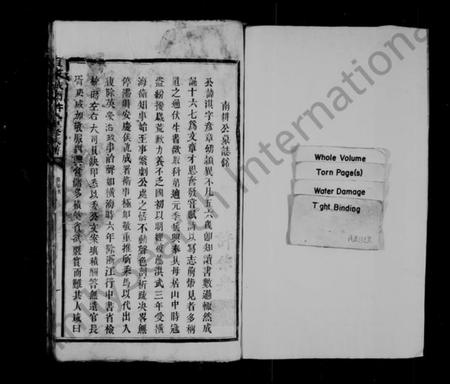 江西许氏族谱-城南许氏重修族谱 [残卷].pdf电子版插图1