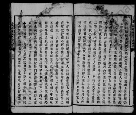 江西许氏族谱-城南许氏重修族谱 [残卷].pdf电子版插图2