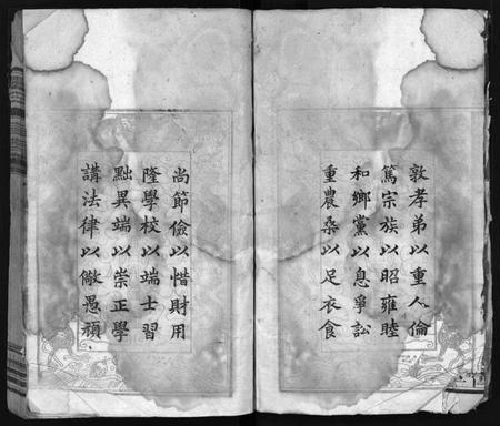 湖南刘氏族谱-刘氏四修支谱[5卷含首卷, 末1卷].pdf电子版插图5