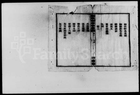 湖南刘氏族谱-刘氏四修族谱 [9卷].pdf电子版插图5