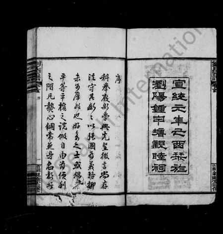 湖南刘氏族谱-刘氏宗谱 [14卷,首末各1卷].pdf电子版插图4