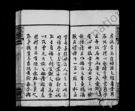 湖南刘氏族谱-刘氏宗谱 [14卷,首末各1卷].pdf电子版插图5