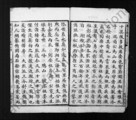 湖南刘氏族谱-刘氏宗谱 [8卷].pdf电子版插图3