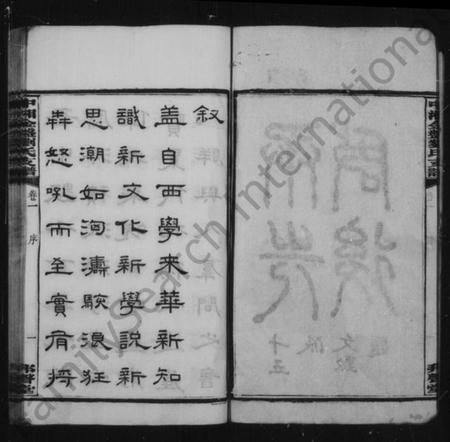 湖南刘氏族谱-刘氏支谱 [17卷].pdf电子版插图5