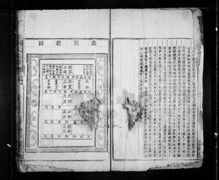 湖南刘氏族谱-刘氏族谱.pdf电子版插图5 湖南刘氏族谱-刘氏族谱.pdf电子版插图5