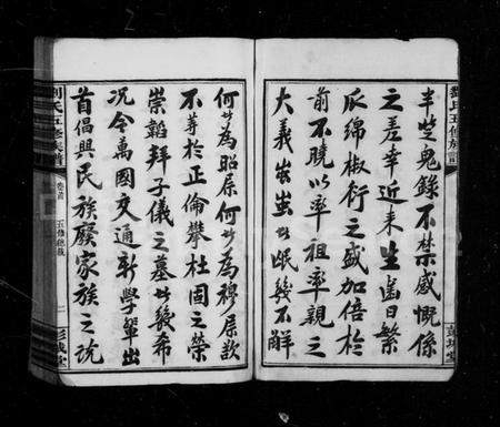 湖南刘氏族谱-刘氏族谱 [16卷,首末各1卷].pdf电子版插图4