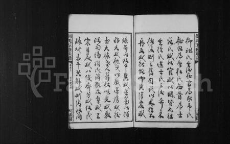 湖南刘氏族谱-刘氏族谱 [17卷,首末各2卷].pdf电子版插图4