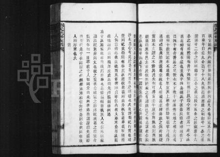 湖南刘氏族谱-刘氏族谱 [18卷,及卷首].pdf电子版插图4