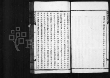 湖南刘氏族谱-刘氏族谱 [18卷,及卷首].pdf电子版插图5