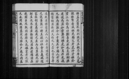 湖南刘氏族谱-刘氏族谱 [21卷,及卷首末].pdf电子版插图5