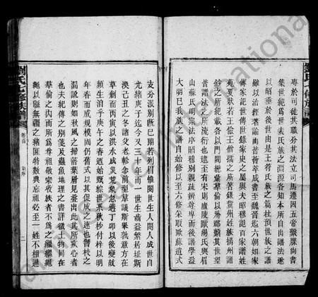 湖南刘氏族谱-刘氏族谱 [24卷,首1卷].pdf电子版插图5