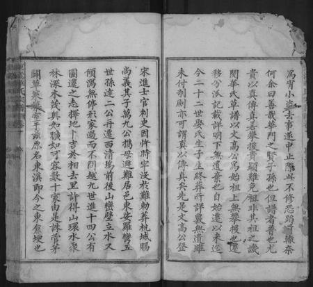 江西华氏族谱-华氏宗谱 [4卷].pdf电子版插图2