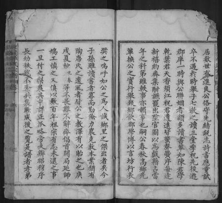 江西华氏族谱-华氏宗谱 [4卷].pdf电子版插图3