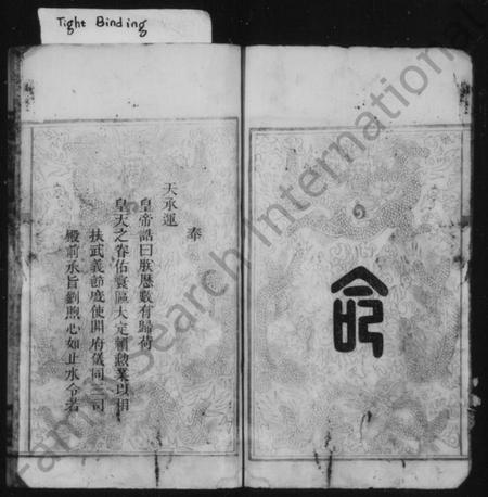 湖南刘氏族谱-刘氏族谱 [7卷].pdf电子版插图4