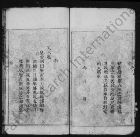 湖南刘氏族谱-刘氏族谱 [7卷].pdf电子版插图5