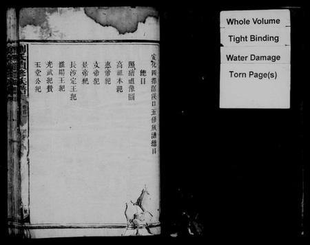 湖南刘氏族谱-刘氏族谱 [8卷,及卷首].pdf电子版插图4