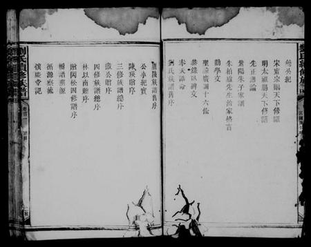 湖南刘氏族谱-刘氏族谱 [8卷,及卷首].pdf电子版插图5