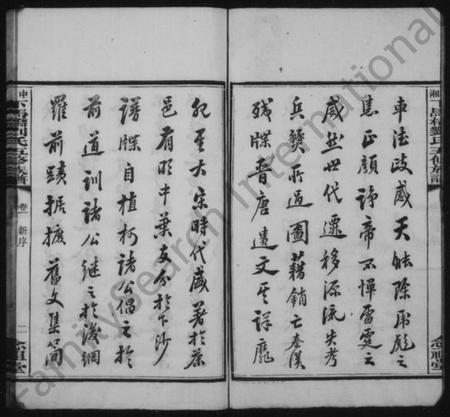 湖南刘氏族谱-刘氏族谱 [8卷].pdf电子版插图5