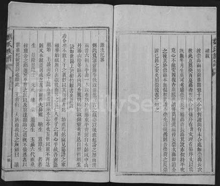 湖南刘氏族谱-刘氏族谱 [不分卷].pdf电子版插图5