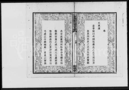 湖南刘氏族谱-刘氏续修支谱 [5卷,首3卷].pdf电子版插图4