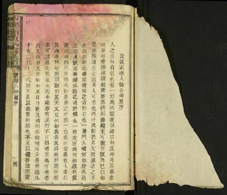 江西黄氏族谱-石城亨田黄氏七修族谱 [残卷].pdf电子版插图1