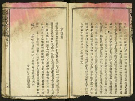 江西黄氏族谱-石城亨田黄氏七修族谱 [残卷].pdf电子版插图2