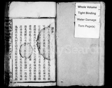 湖南刘氏族谱-刘氏续修族谱 [34卷,及卷首].pdf电子版插图2