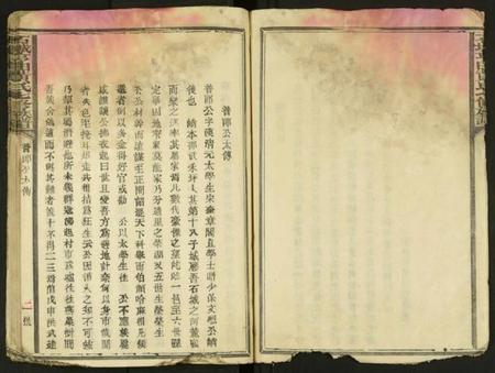 江西黄氏族谱-石城亨田黄氏七修族谱 [残卷].pdf电子版插图3