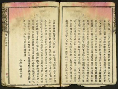 江西黄氏族谱-石城亨田黄氏七修族谱 [残卷].pdf电子版插图4