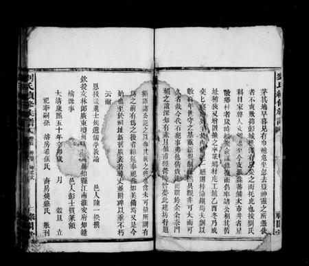 湖南刘氏族谱-刘氏续修族谱 [34卷,及卷首].pdf电子版插图4