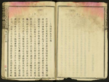 江西黄氏族谱-石城亨田黄氏七修族谱 [残卷].pdf电子版插图5