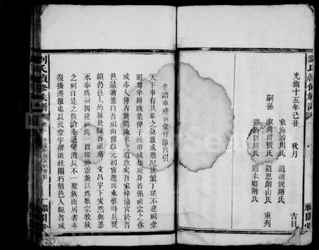 湖南刘氏族谱-刘氏续修族谱 [34卷,及卷首].pdf电子版插图5