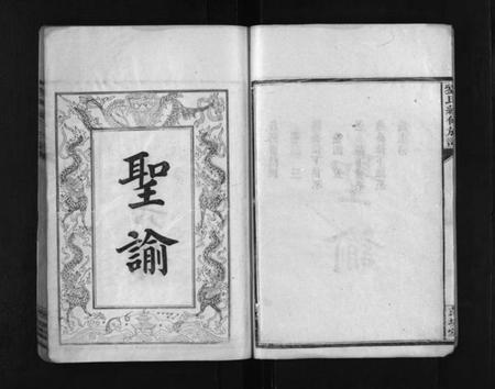 湖南刘氏族谱-刘氏续修族谱 [5卷,首1卷].pdf电子版插图5