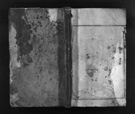 湖南刘氏族谱-刘氏续修族谱 [不分卷].pdf电子版插图1