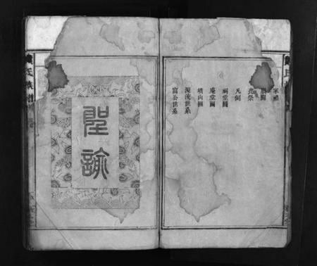 湖南刘氏族谱-刘氏续修族谱 [不分卷].pdf电子版插图3