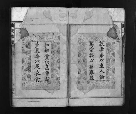 湖南刘氏族谱-刘氏续修族谱 [不分卷].pdf电子版插图4