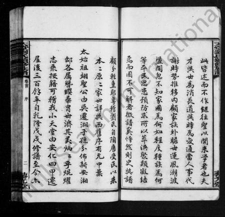 湖南刘氏族谱-天堂刘氏续谱 [15卷,首2卷].pdf电子版插图4