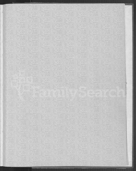 广东、福建黄氏族谱-上辑修订补编江夏黄氏大成宗谱.pdf电子版插图5 广东、福建黄氏族谱-上辑修订补编江夏黄氏大成宗谱.pdf电子版插图5