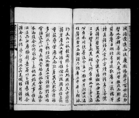 湖南刘氏族谱-拱堂尧水刘氏八修家乗 [10卷].pdf电子版插图4