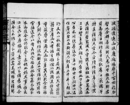 湖南刘氏族谱-拱堂尧水刘氏八修家乗 [10卷].pdf电子版插图5