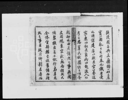 湖南刘氏族谱-曲塘刘氏四修族谱 [12卷,首1卷].pdf电子版插图3