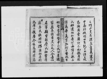 湖南刘氏族谱-曲塘刘氏四修族谱 [12卷,首1卷].pdf电子版插图5