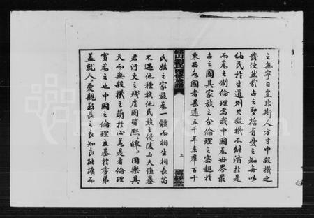 湖南刘氏族谱-槠山刘氏四修族谱.pdf电子版插图4