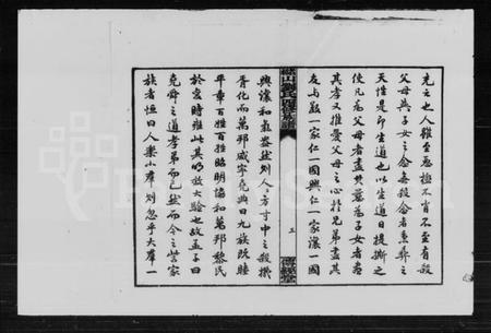 湖南刘氏族谱-槠山刘氏四修族谱.pdf电子版插图5